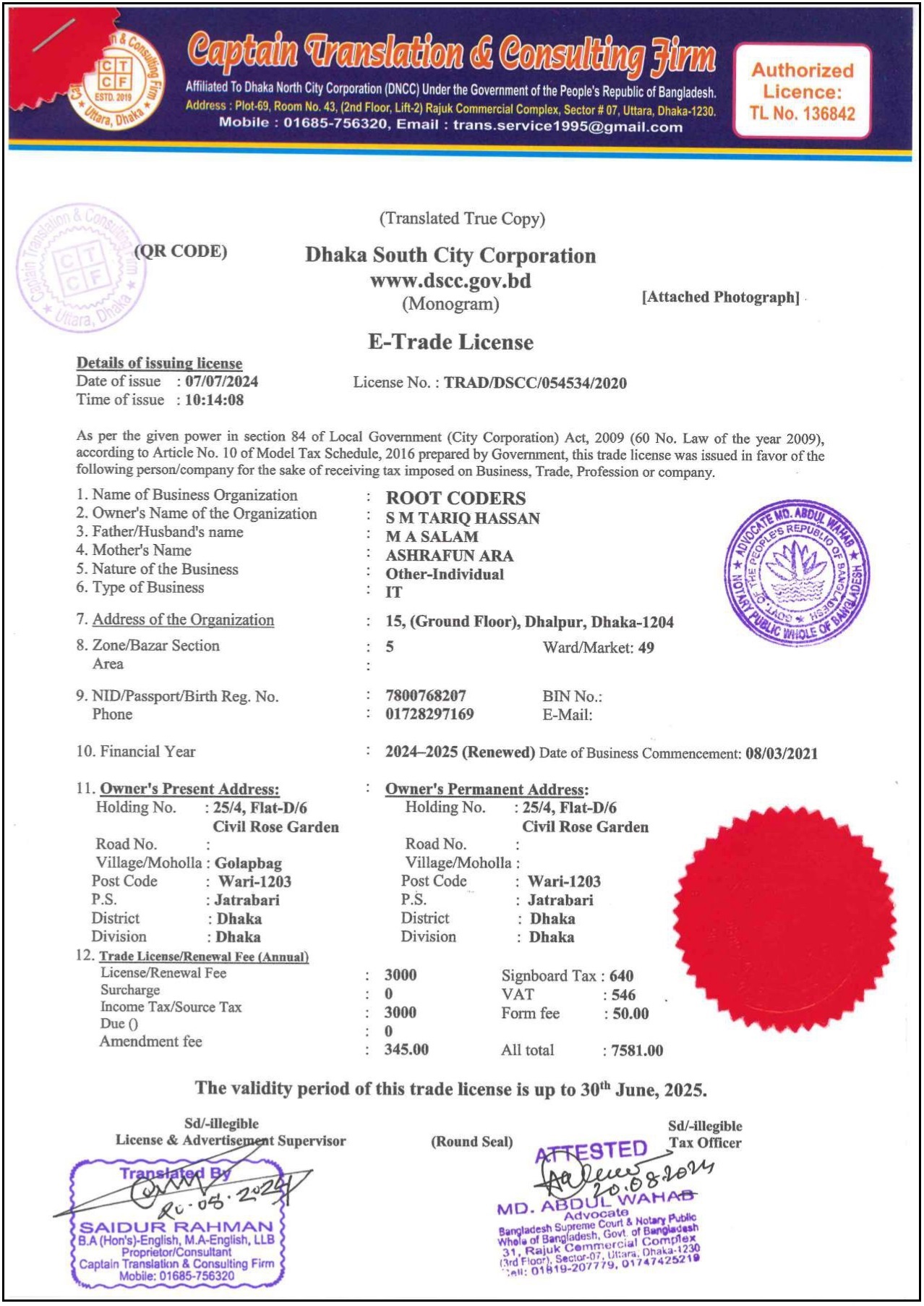 root coders english notary trade license 24-25